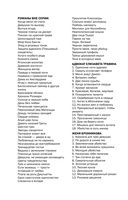 Когда остановится сердце — фото, картинка — 3