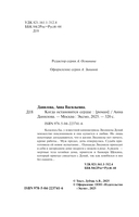 Когда остановится сердце — фото, картинка — 5