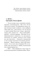 Когда остановится сердце — фото, картинка — 6