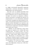 Когда остановится сердце — фото, картинка — 7