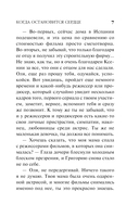 Когда остановится сердце — фото, картинка — 8