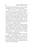 Когда остановится сердце — фото, картинка — 9