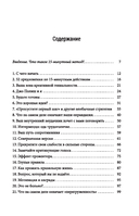 Всего лишь 15 минут. Удивительно простой способ справляться с делами — фото, картинка — 1