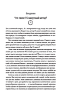 Всего лишь 15 минут. Удивительно простой способ справляться с делами — фото, картинка — 3