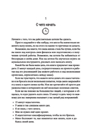 Всего лишь 15 минут. Удивительно простой способ справляться с делами — фото, картинка — 5