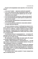 Всего лишь 15 минут. Удивительно простой способ справляться с делами — фото, картинка — 6