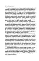 Всего лишь 15 минут. Удивительно простой способ справляться с делами — фото, картинка — 7