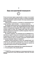 Всего лишь 15 минут. Удивительно простой способ справляться с делами — фото, картинка — 8