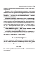 Всего лишь 15 минут. Удивительно простой способ справляться с делами — фото, картинка — 10