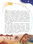 Тайны звёздного неба — фото, картинка — 7