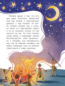 Тайны звёздного неба — фото, картинка — 8