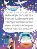 Тайны звёздного неба — фото, картинка — 9