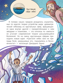 Тайны звёздного неба — фото, картинка — 10