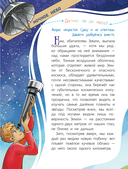 Тайны звёздного неба — фото, картинка — 11