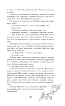 Спи, милый принц — фото, картинка — 19