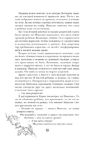 Спи, милый принц — фото, картинка — 20