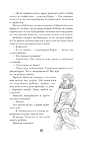 Спи, милый принц — фото, картинка — 21