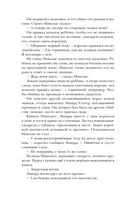 Спи, милый принц — фото, картинка — 22