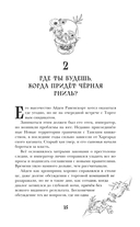 Спи, милый принц — фото, картинка — 23