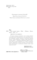 Спи, милый принц — фото, картинка — 13