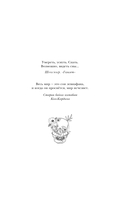 Спи, милый принц — фото, картинка — 14