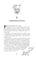 Спи, милый принц — фото, картинка — 15