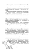 Спи, милый принц — фото, картинка — 16