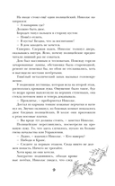 Спи, милый принц — фото, картинка — 17