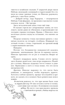 Спи, милый принц — фото, картинка — 18