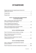 Основы когнитивно-поведенческой терапии — фото, картинка — 1