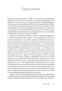 Основы когнитивно-поведенческой терапии — фото, картинка — 3