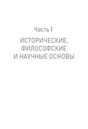 Основы когнитивно-поведенческой терапии — фото, картинка — 5