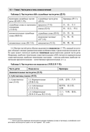 Китайский язык. Полная грамматика — фото, картинка — 12