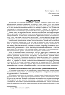 Китайский язык. Полная грамматика — фото, картинка — 3