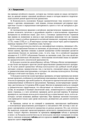 Китайский язык. Полная грамматика — фото, картинка — 4