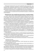 Китайский язык. Полная грамматика — фото, картинка — 5