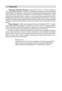 Китайский язык. Полная грамматика — фото, картинка — 6