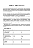 Китайский язык. Полная грамматика — фото, картинка — 7