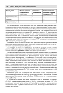 Китайский язык. Полная грамматика — фото, картинка — 10