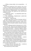 Изящная месть — фото, картинка — 11