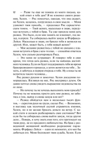 Изящная месть — фото, картинка — 12