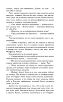 Изящная месть — фото, картинка — 13