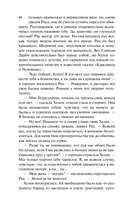 Изящная месть — фото, картинка — 14