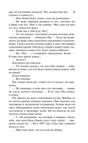 Изящная месть — фото, картинка — 15