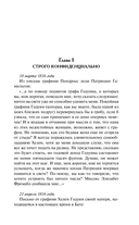 Изящная месть — фото, картинка — 3