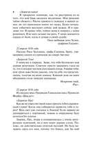 Изящная месть — фото, картинка — 4