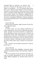 Изящная месть — фото, картинка — 5