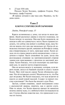 Изящная месть — фото, картинка — 6