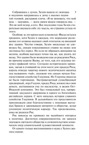 Изящная месть — фото, картинка — 7