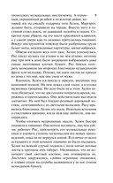 Изящная месть — фото, картинка — 9